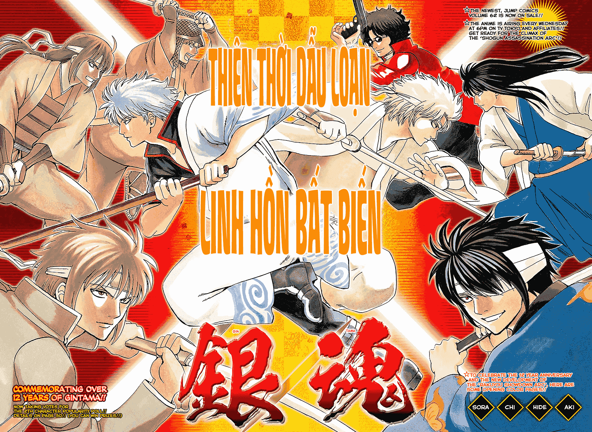 Gintama Tập 572 trang 3