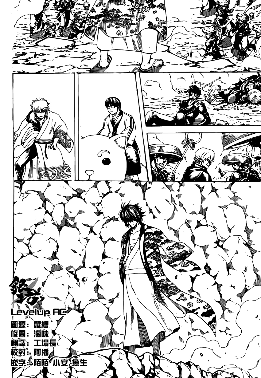 Gintama Tập 573 trang 5