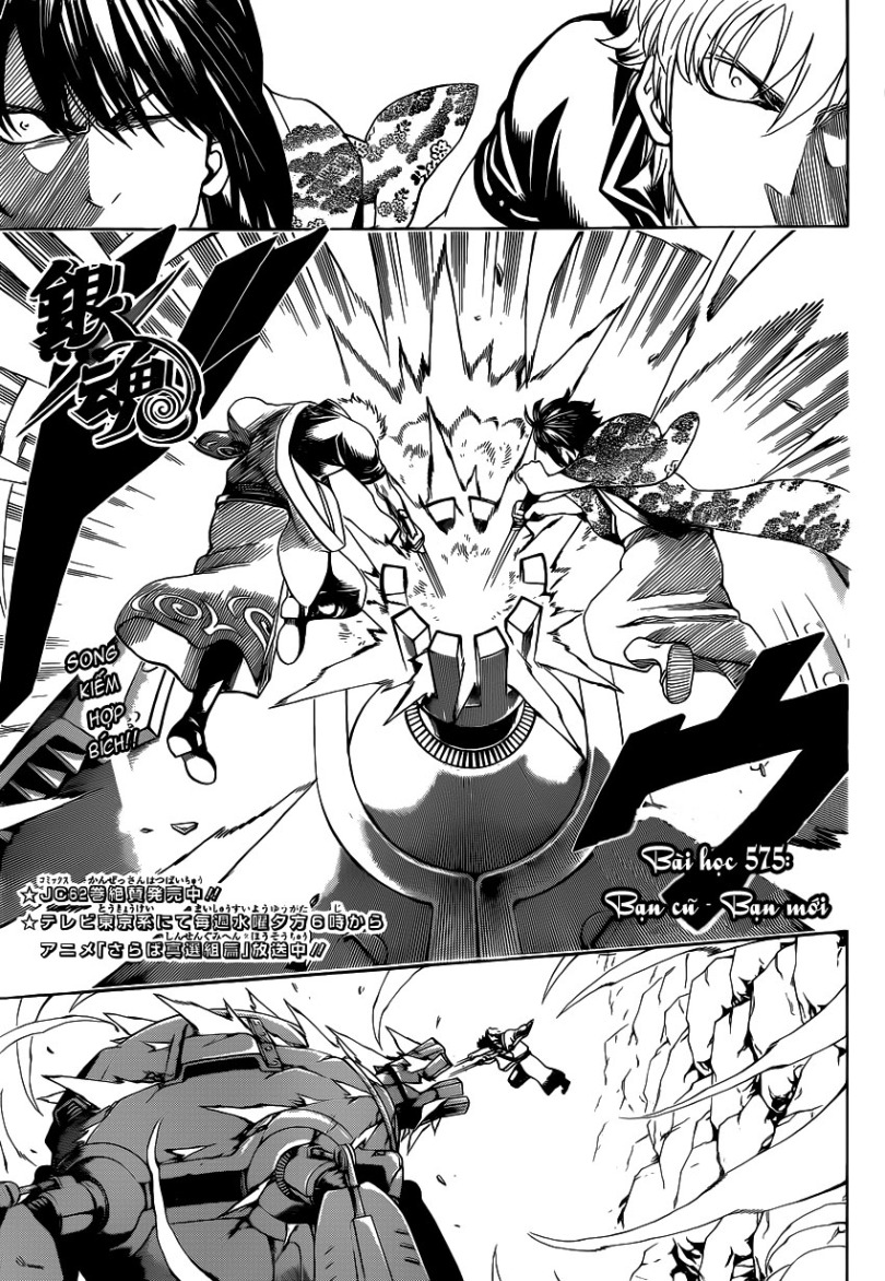 Gintama Tập 575 trang 3
