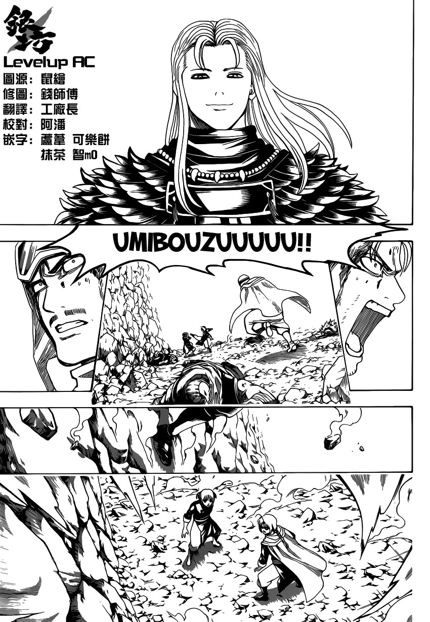 Gintama Tập 577 trang 16
