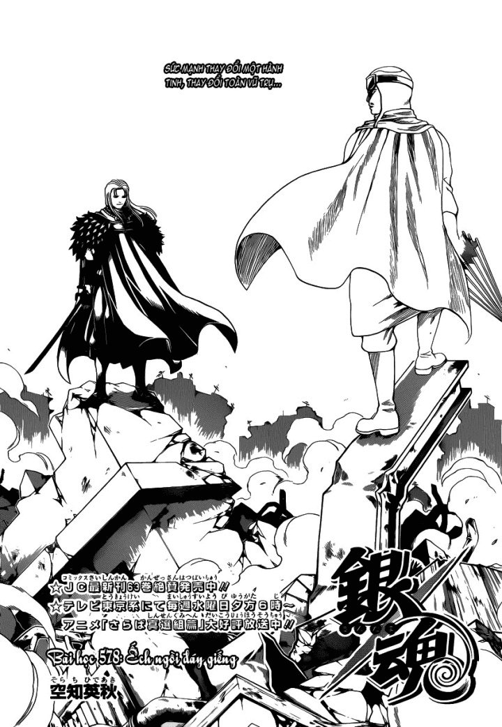 Gintama Tập 578 trang 6