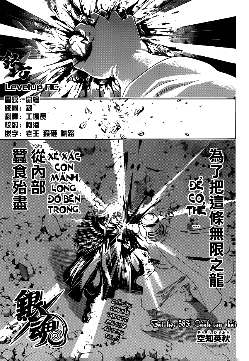 Gintama Tập 583 trang 4