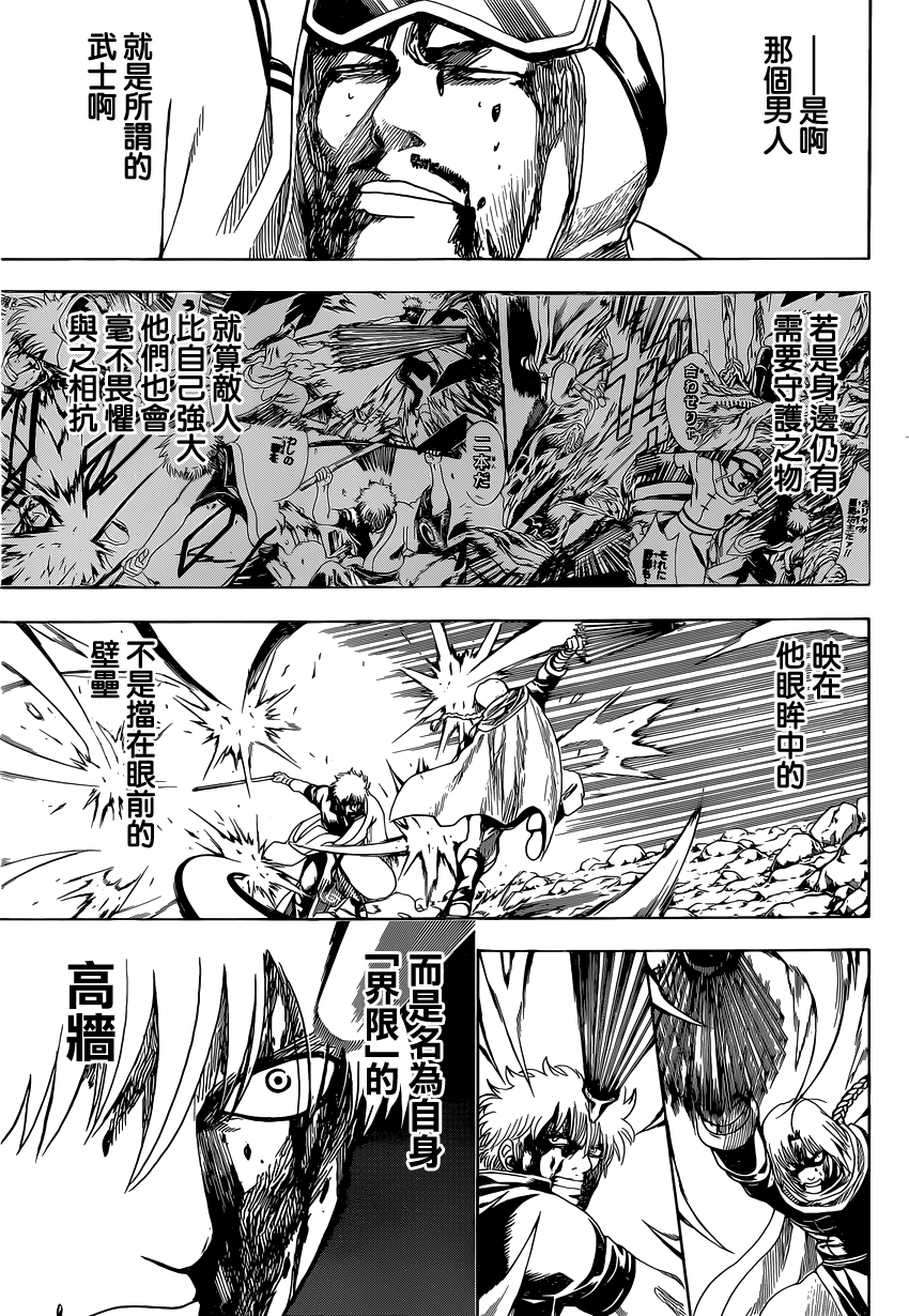 Gintama Tập 586 trang 7
