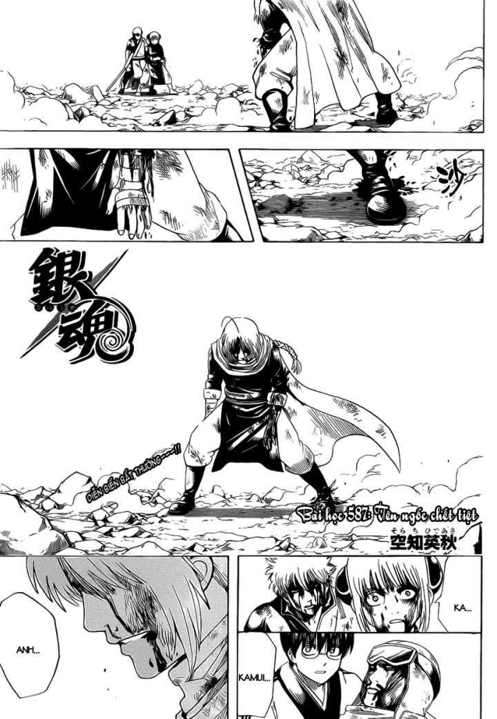 Gintama Tập 587 trang 2