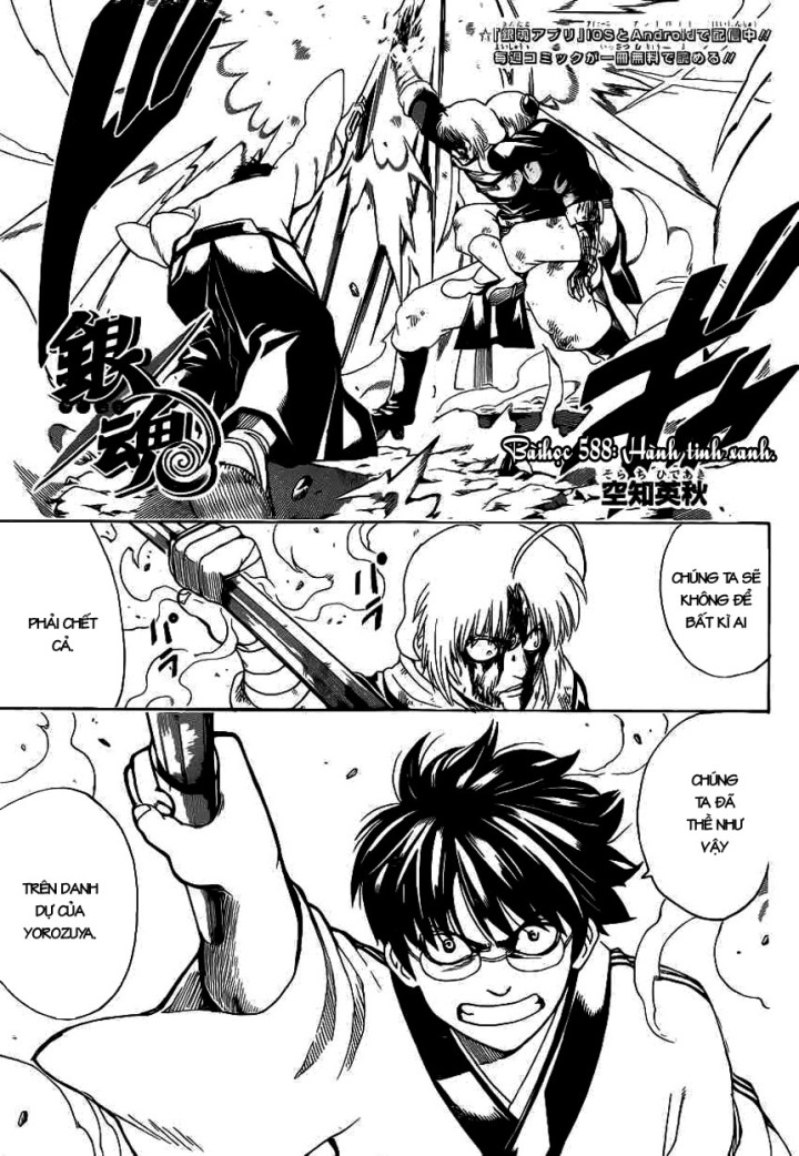 Gintama Tập 588 trang 2