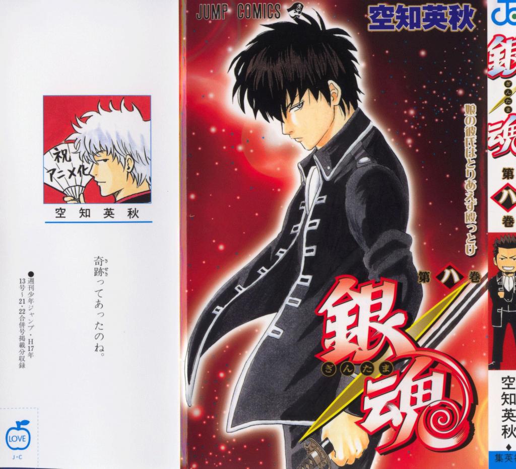 Gintama Tập 59 trang 2