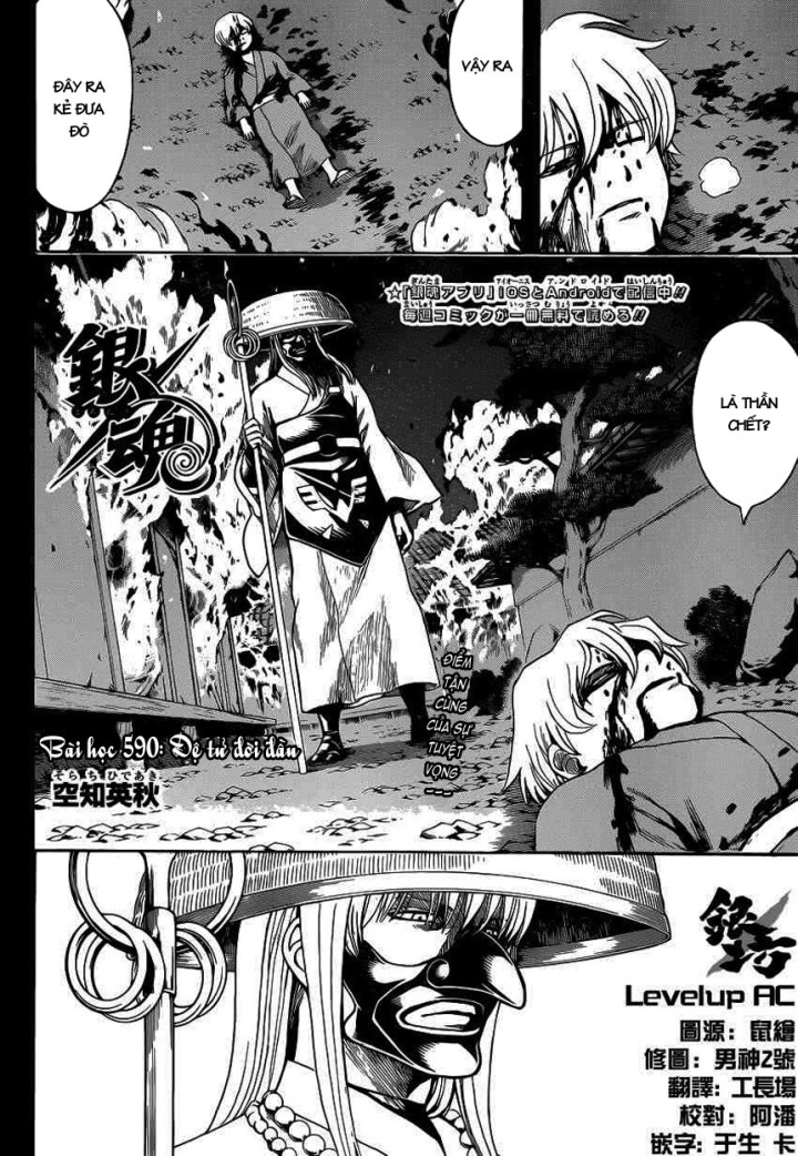 Gintama Tập 590 trang 5