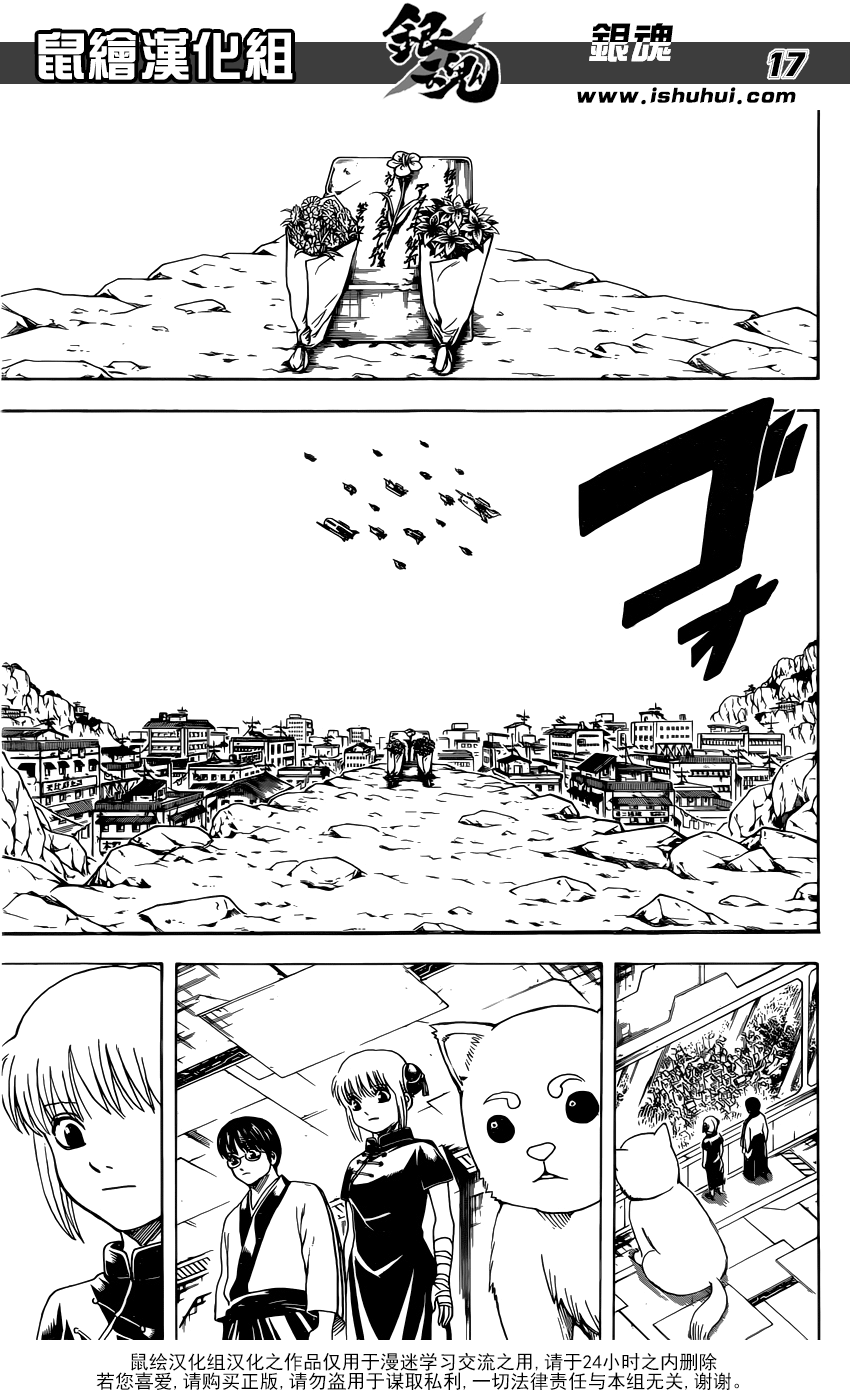 Gintama Tập 595 trang 19