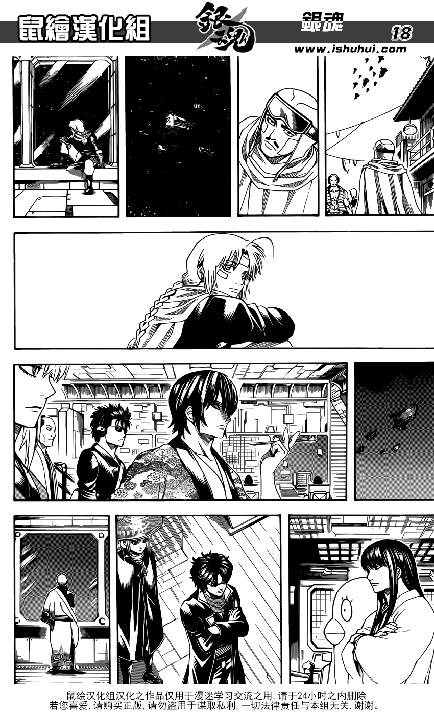 Gintama Tập 595 trang 20