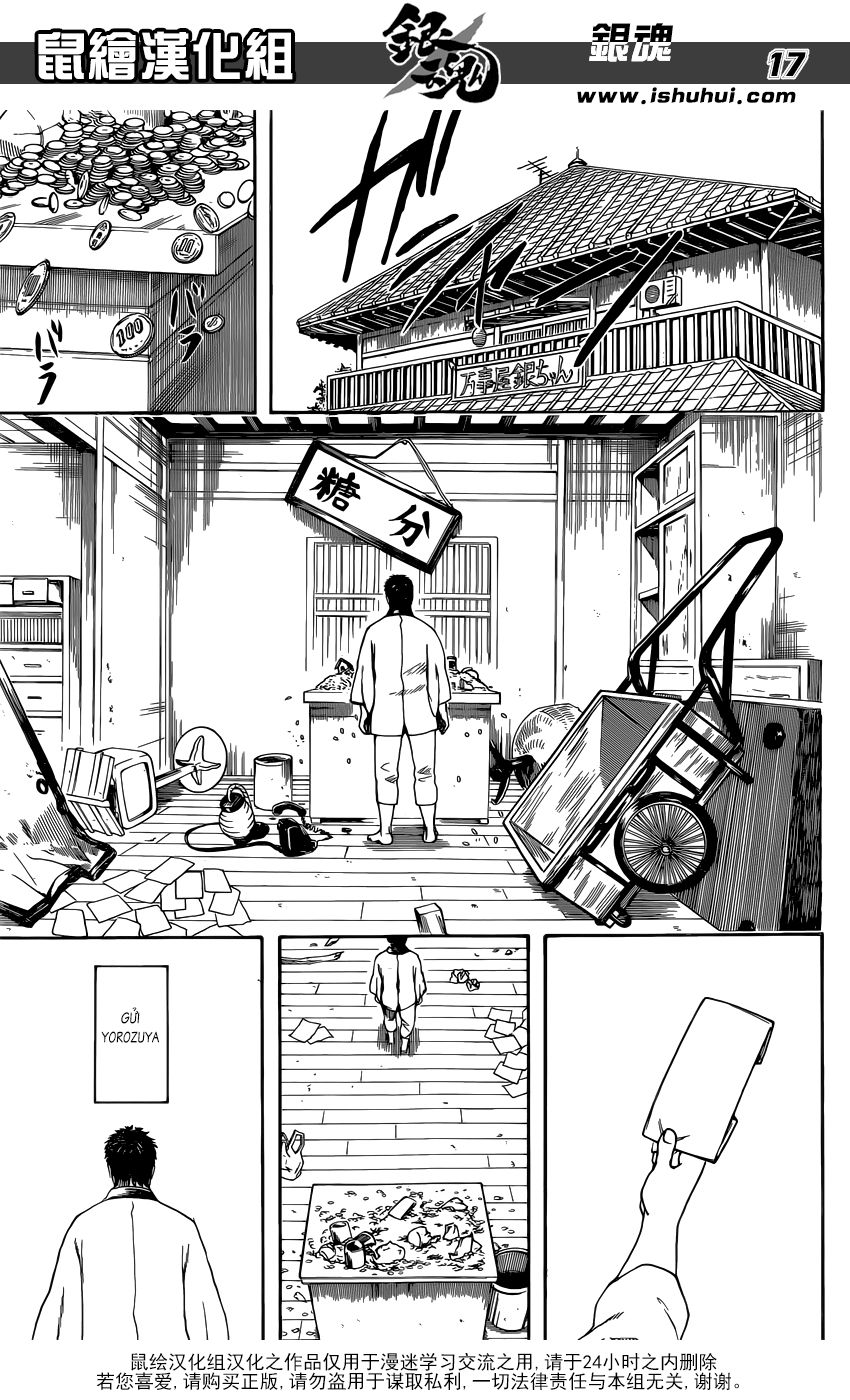 Gintama Tập 596 trang 18