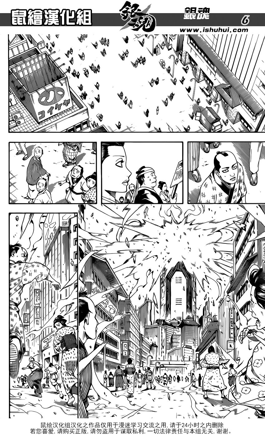 Gintama Tập 596 trang 7