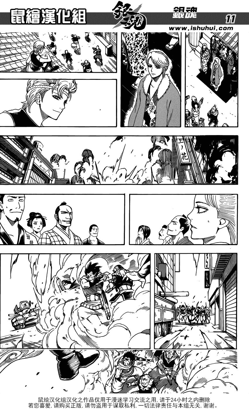 Gintama Tập 598 trang 13