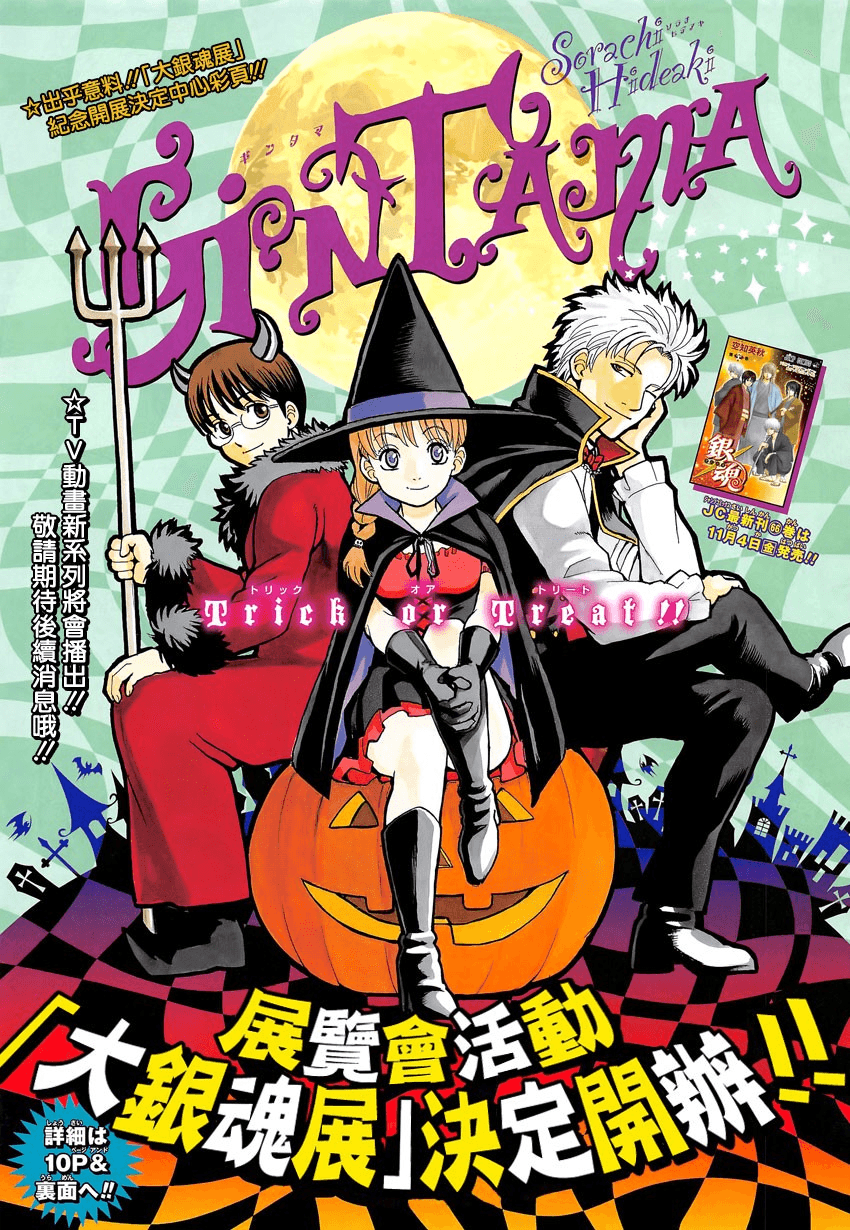 Gintama Tập 610 trang 3