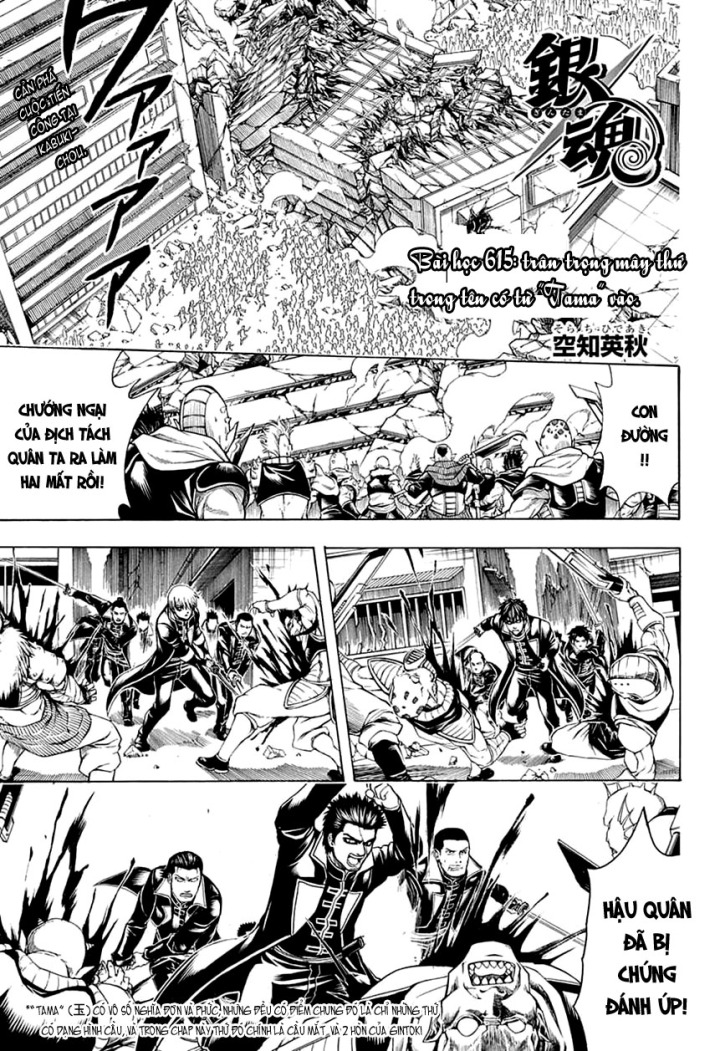 Gintama Tập 615 trang 3