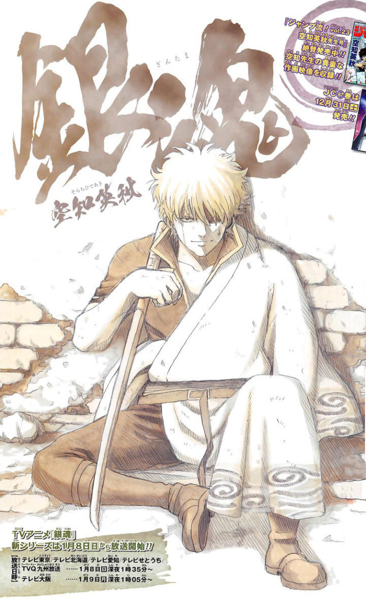 Gintama Tập 617 trang 3