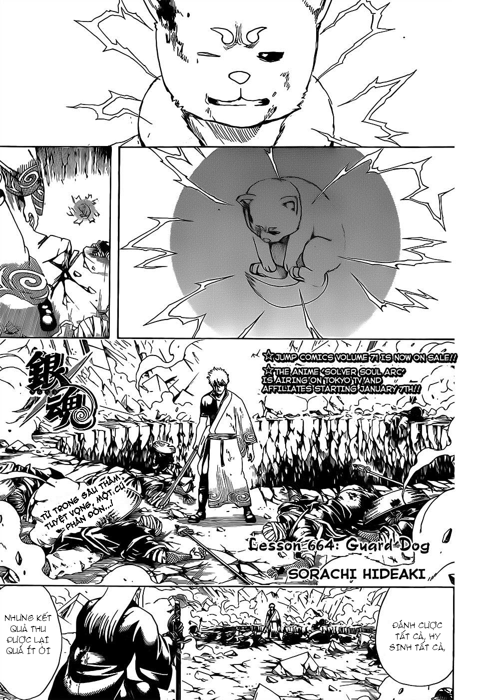 Gintama Tập 664 trang 5