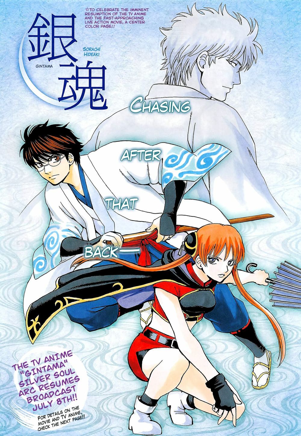 Gintama Tập 688 trang 2