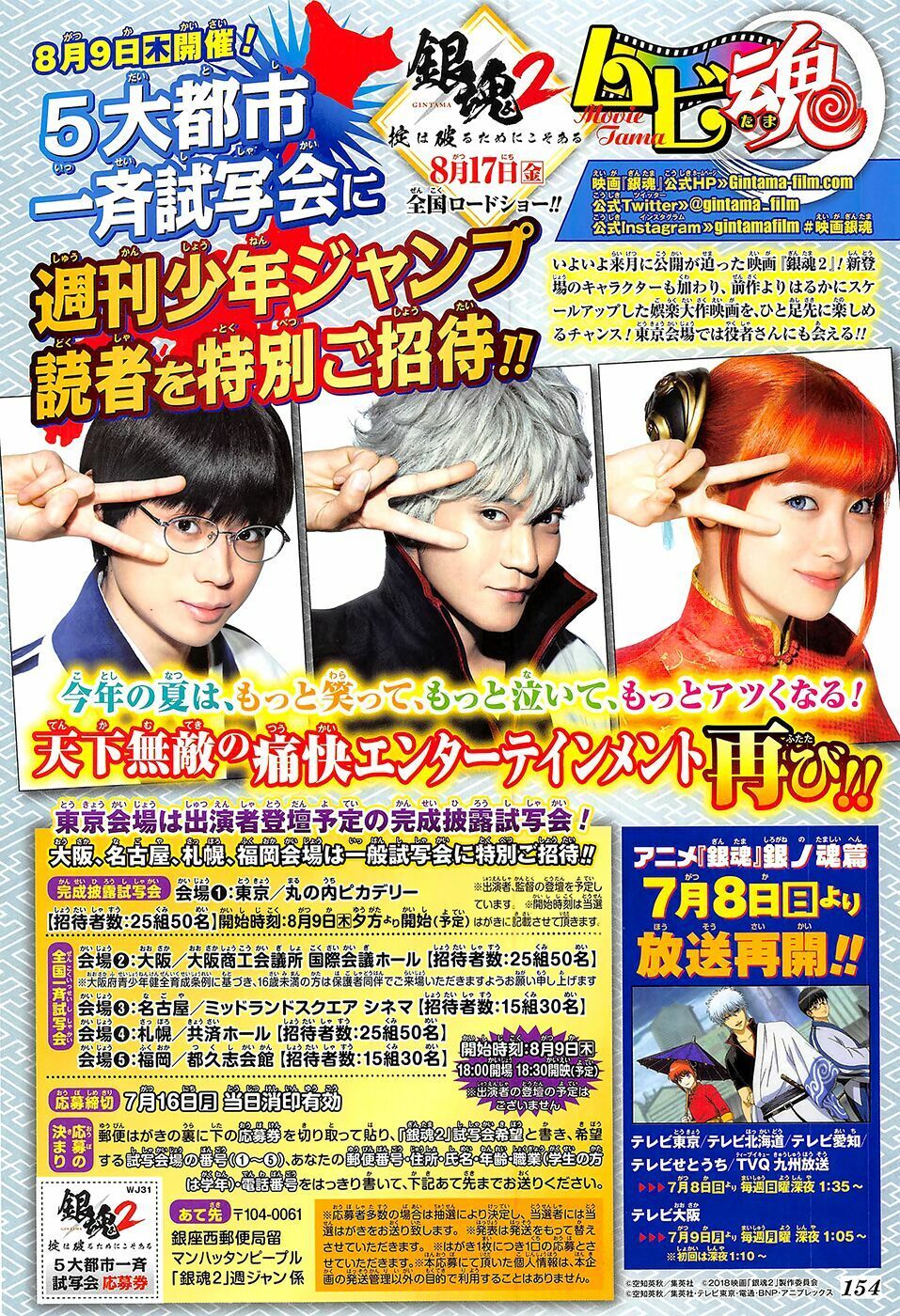 Gintama Tập 688 trang 3