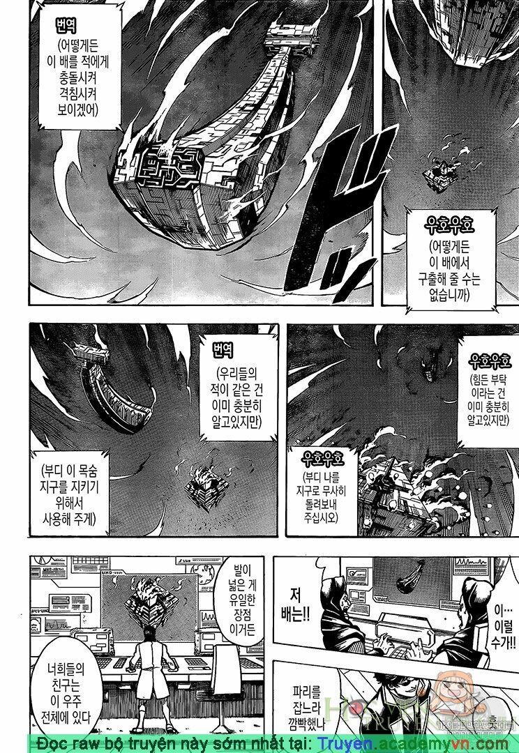 Gintama Tập 695 trang 11