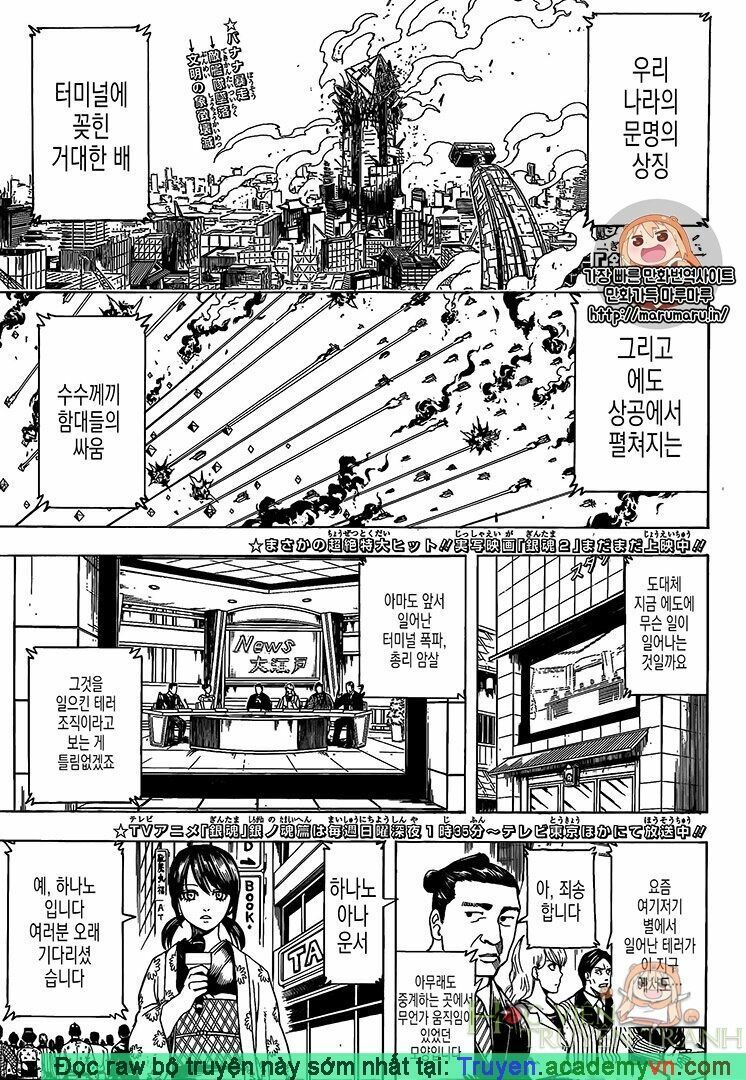 Gintama Tập 696 trang 2