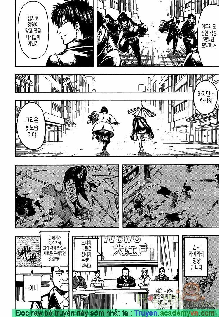 Gintama Tập 696 trang 13
