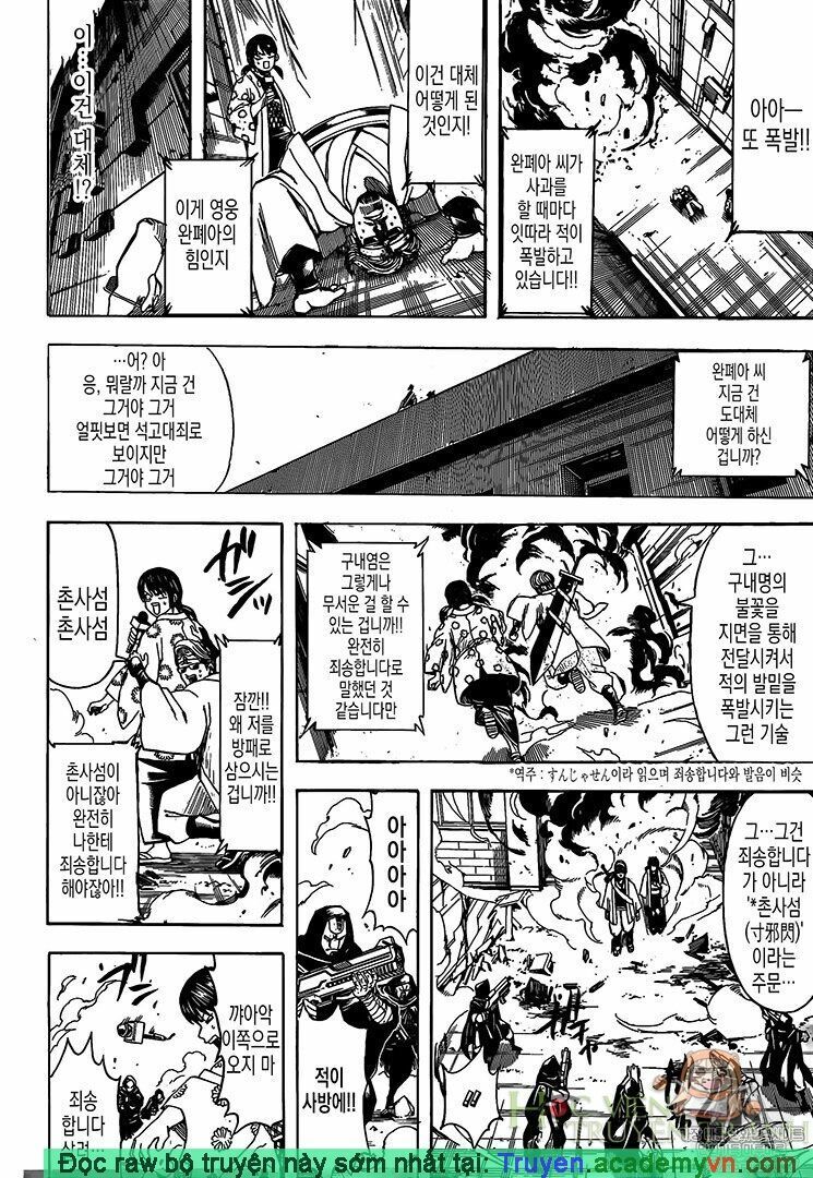 Gintama Tập 696 trang 17