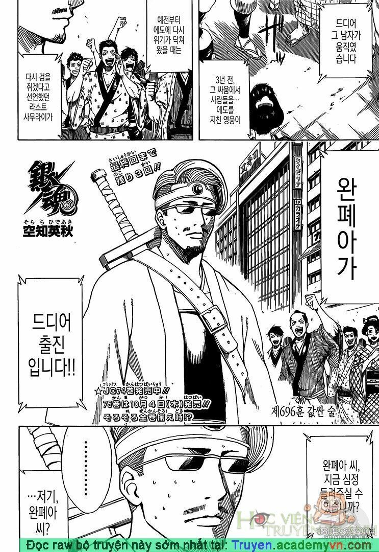 Gintama Tập 696 trang 3
