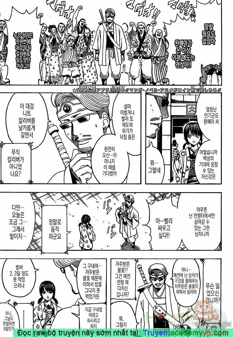 Gintama Tập 696 trang 4
