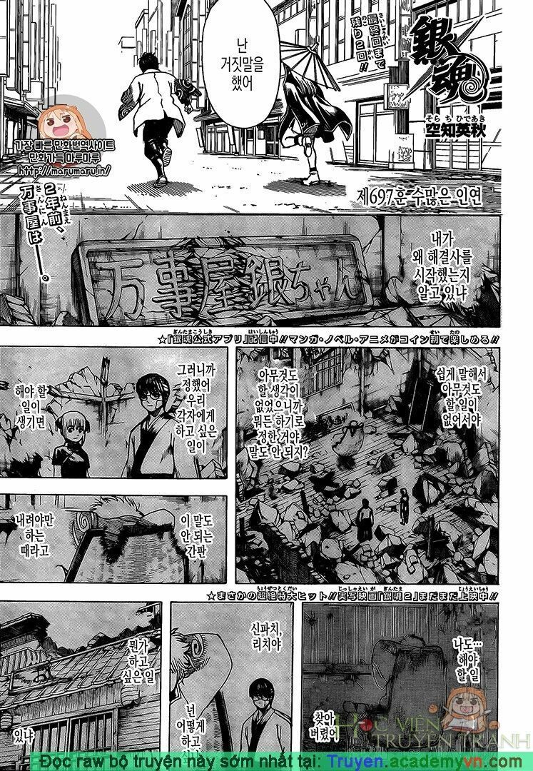 Gintama Tập 697 trang 2
