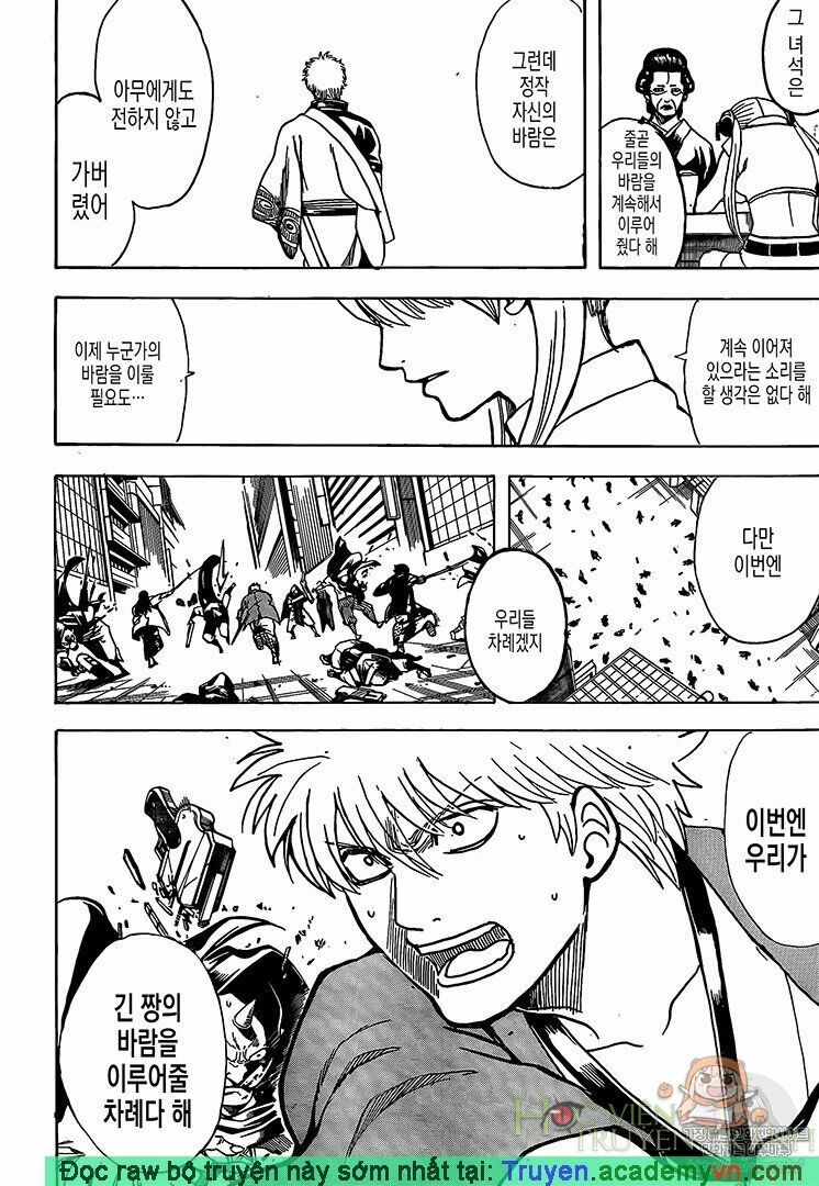 Gintama Tập 697 trang 15