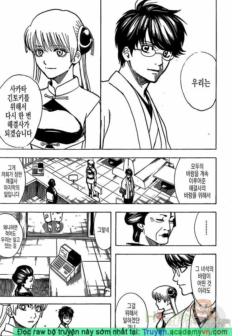 Gintama Tập 697 trang 16