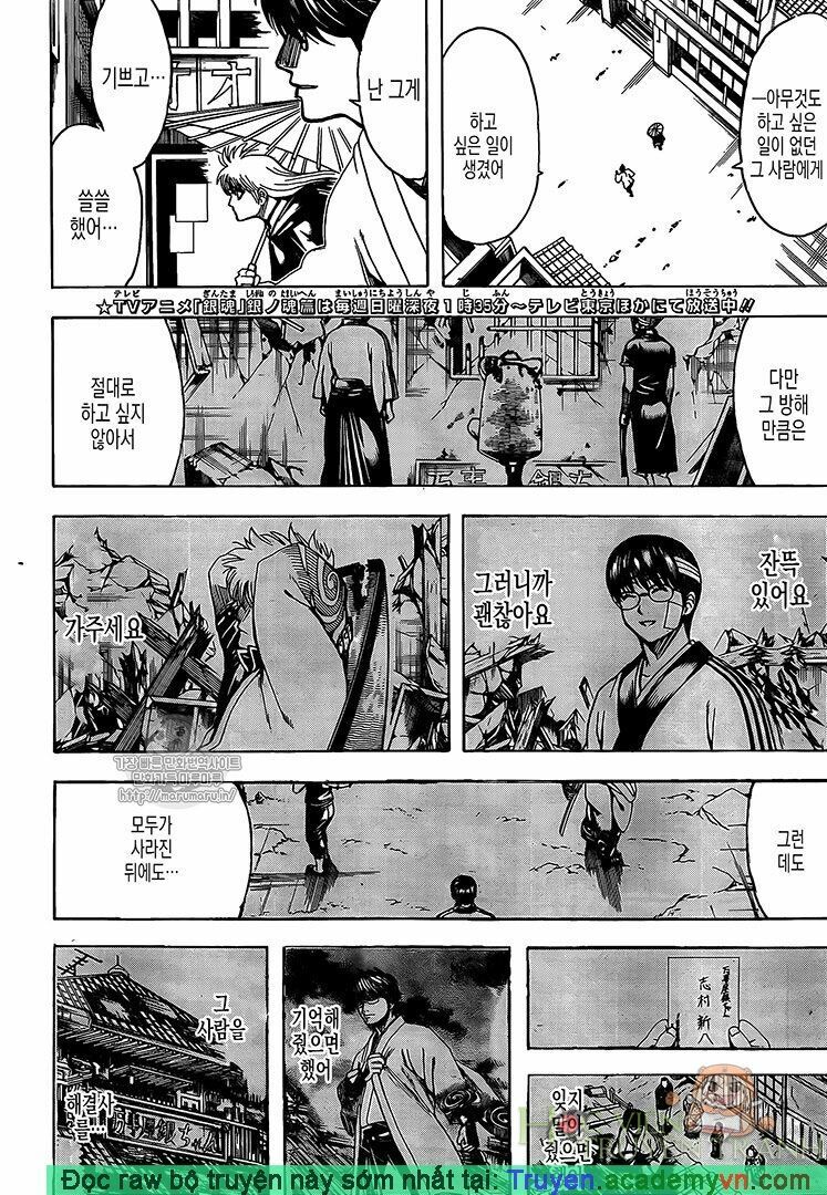 Gintama Tập 697 trang 3