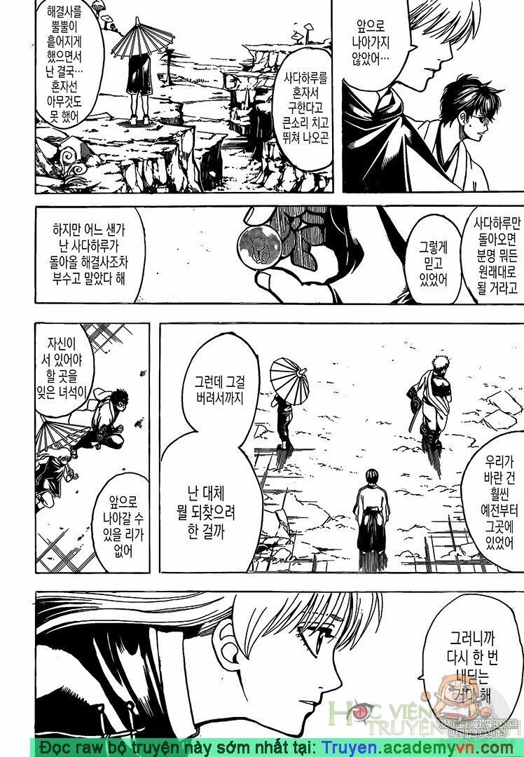 Gintama Tập 697 trang 5