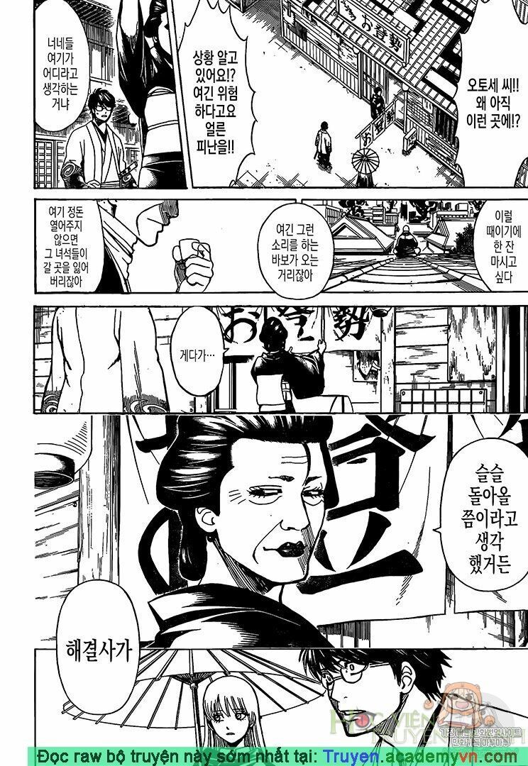 Gintama Tập 697 trang 7