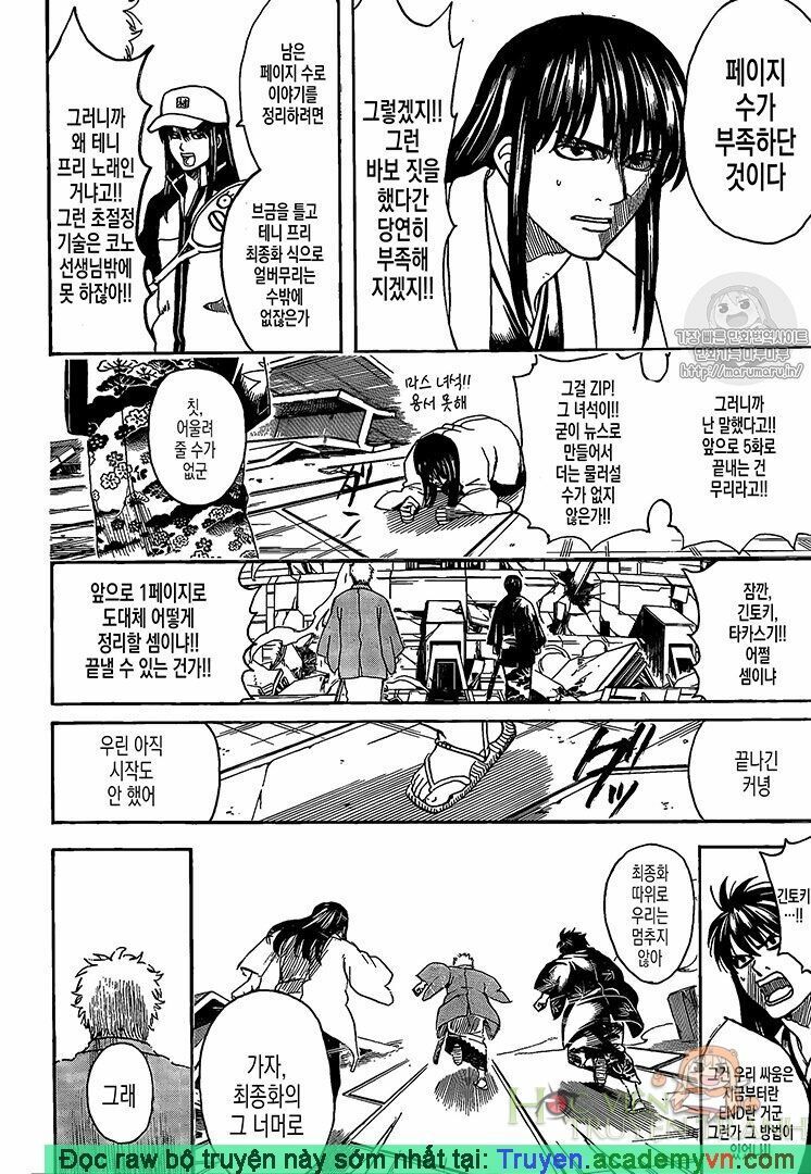 Gintama Tập 698 trang 22
