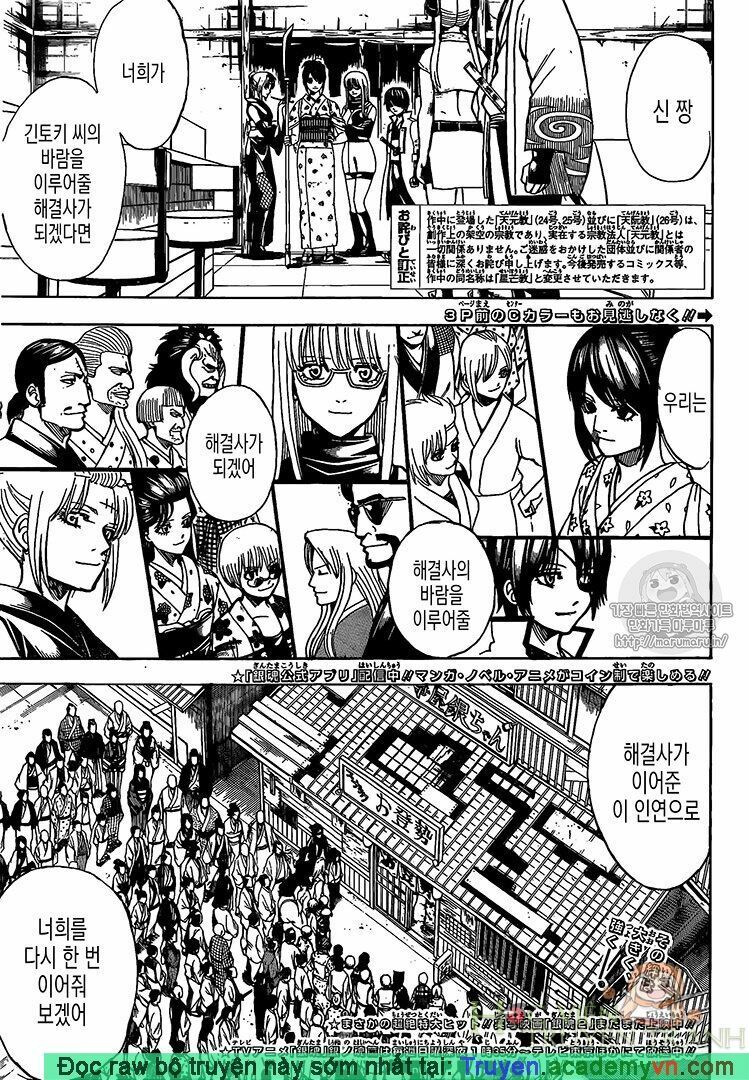 Gintama Tập 698 trang 5