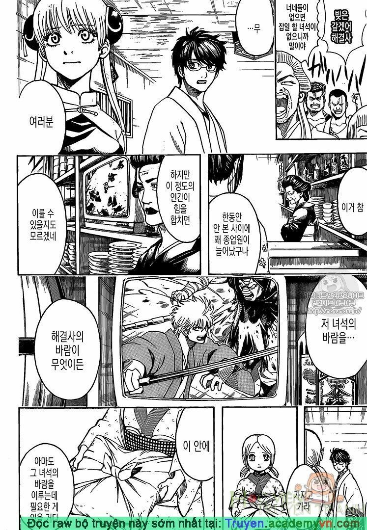 Gintama Tập 698 trang 6