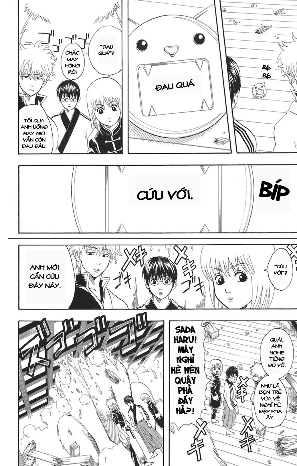 Gintama Tập 71 trang 11