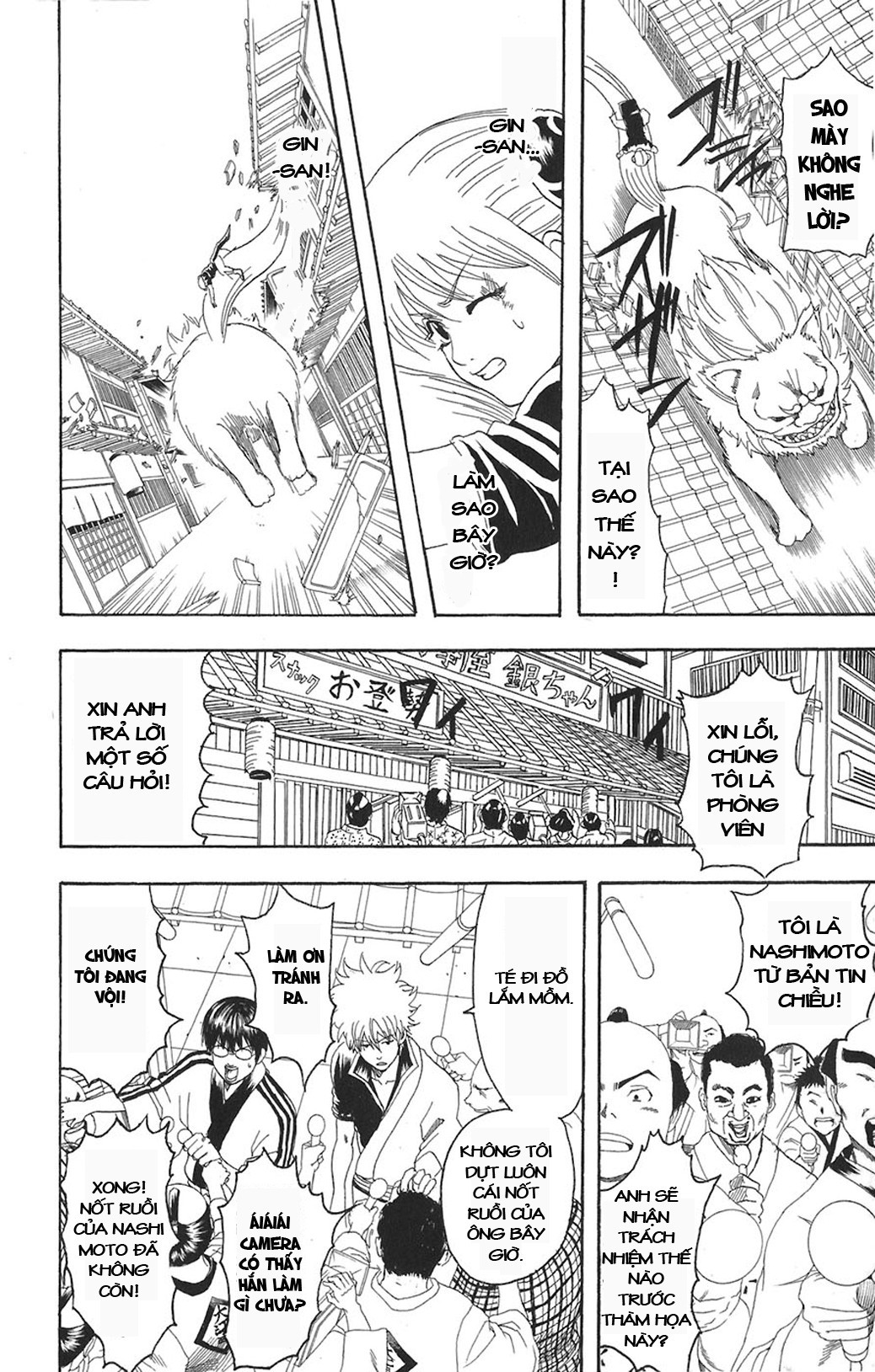 Gintama Tập 72 trang 5