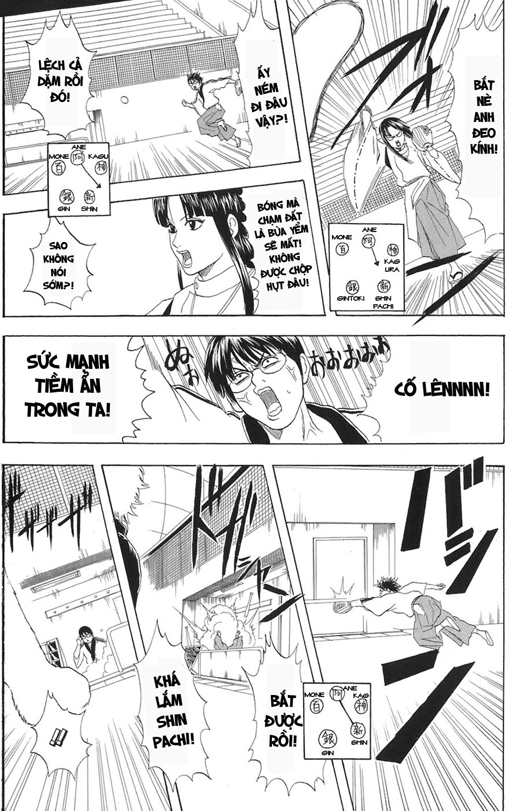 Gintama Tập 73 trang 12
