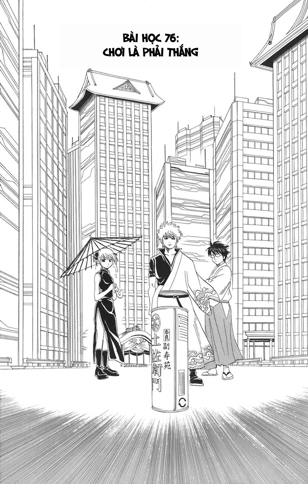 Gintama Tập 76 trang 5