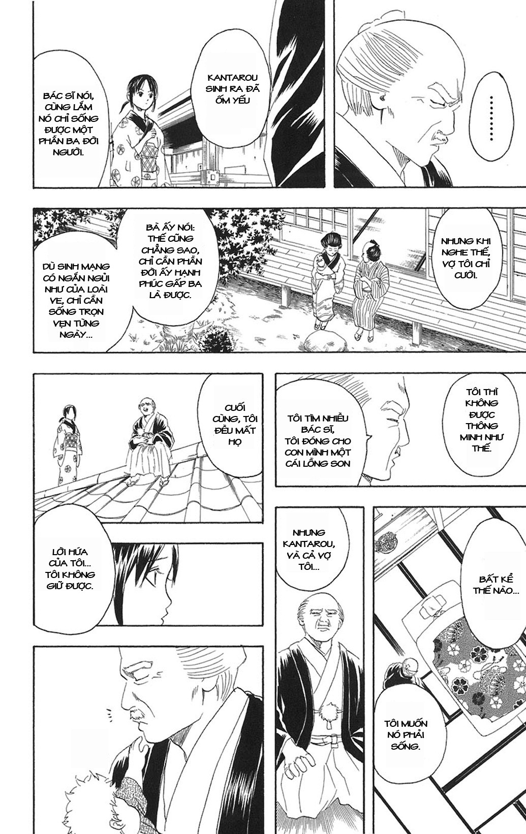 Gintama Tập 80 trang 17