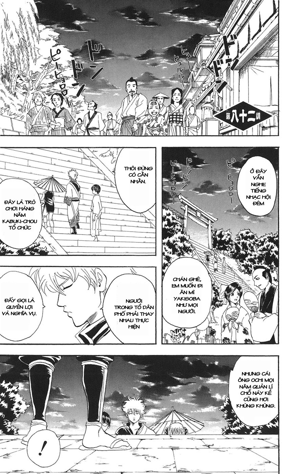 Gintama Tập 82 trang 2