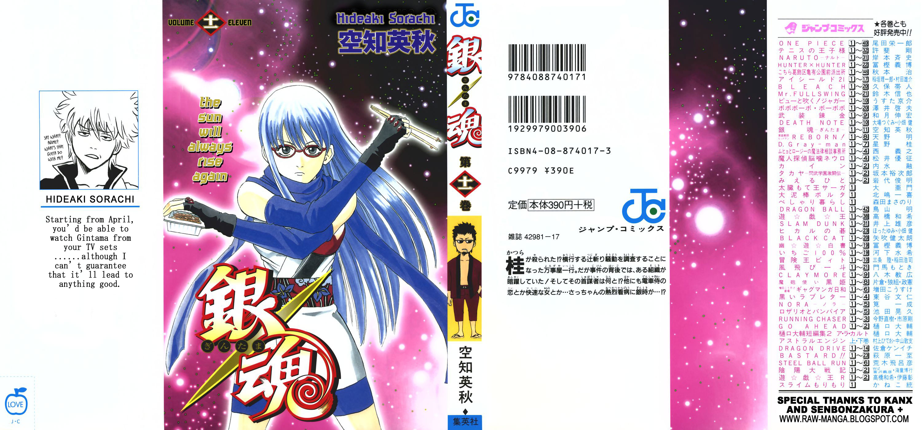 Gintama Tập 86 trang 2