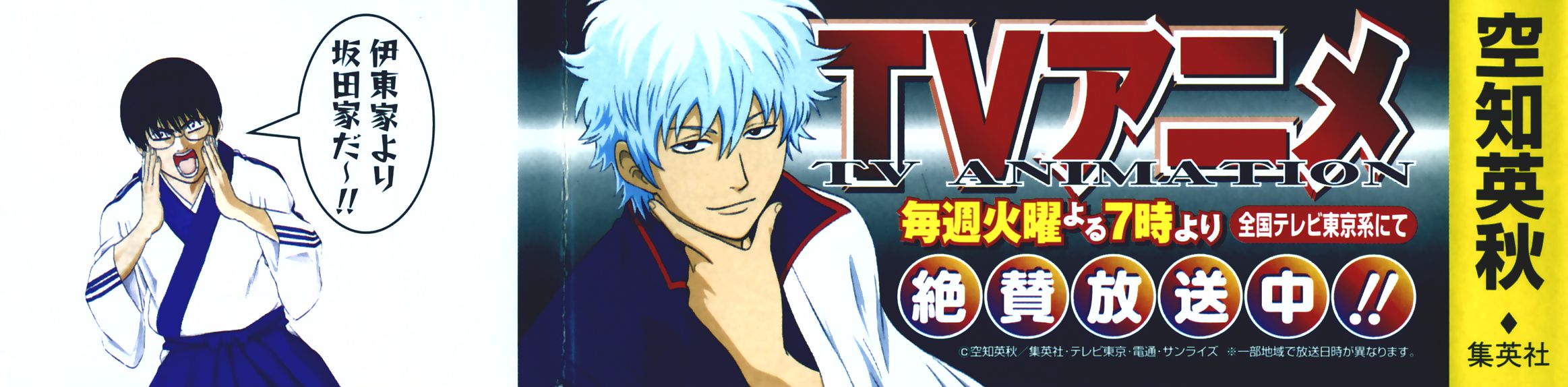 Gintama Tập 86 trang 4