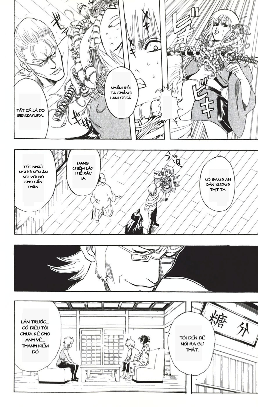 Gintama Tập 91 trang 17