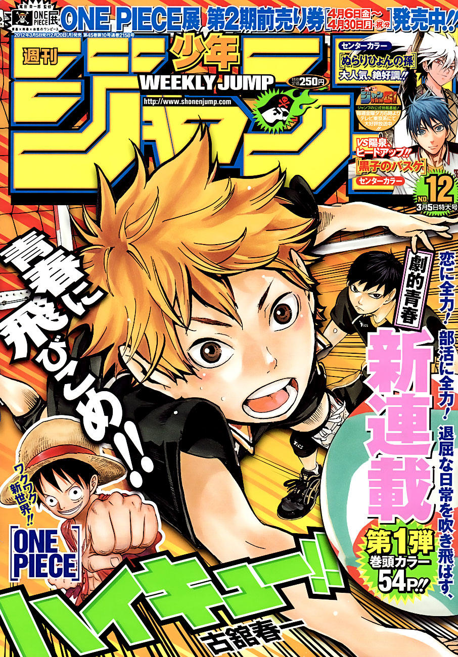 Haikyuu Tập 1 trang 2