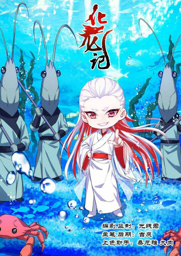 Hóa Long Ký Tập 136 trang 1