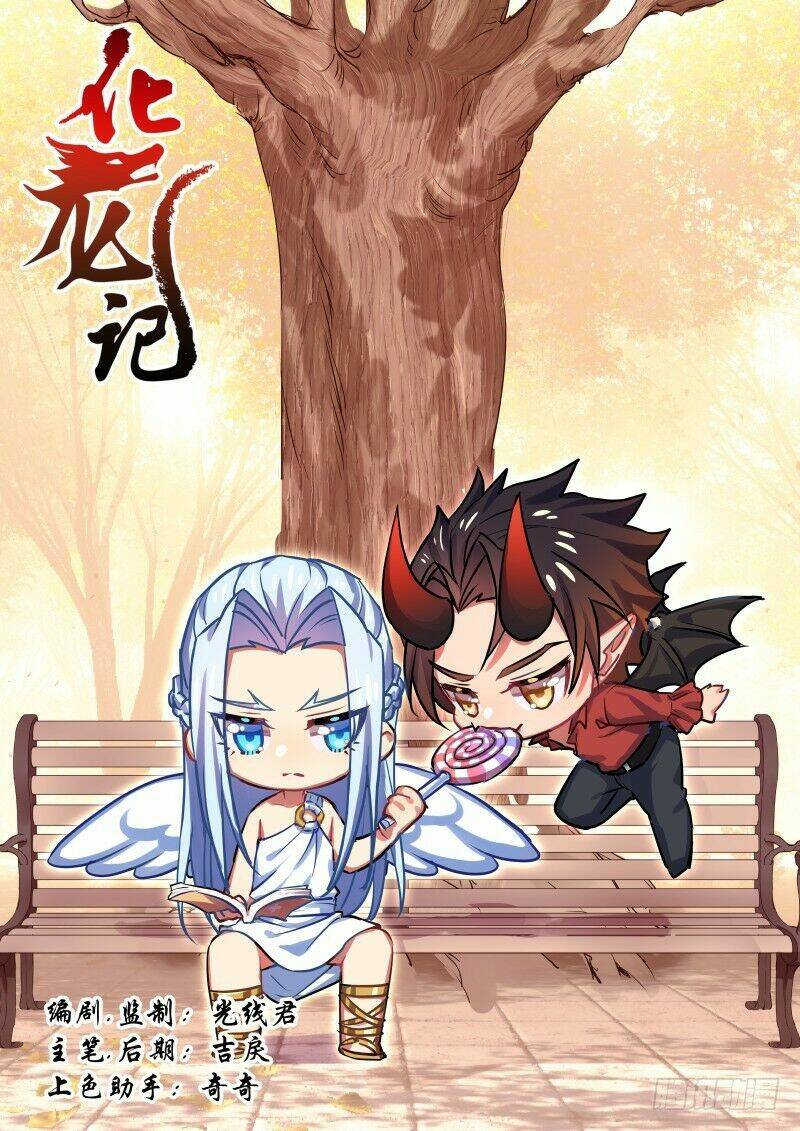 Hóa Long Ký Tập 196 trang 1