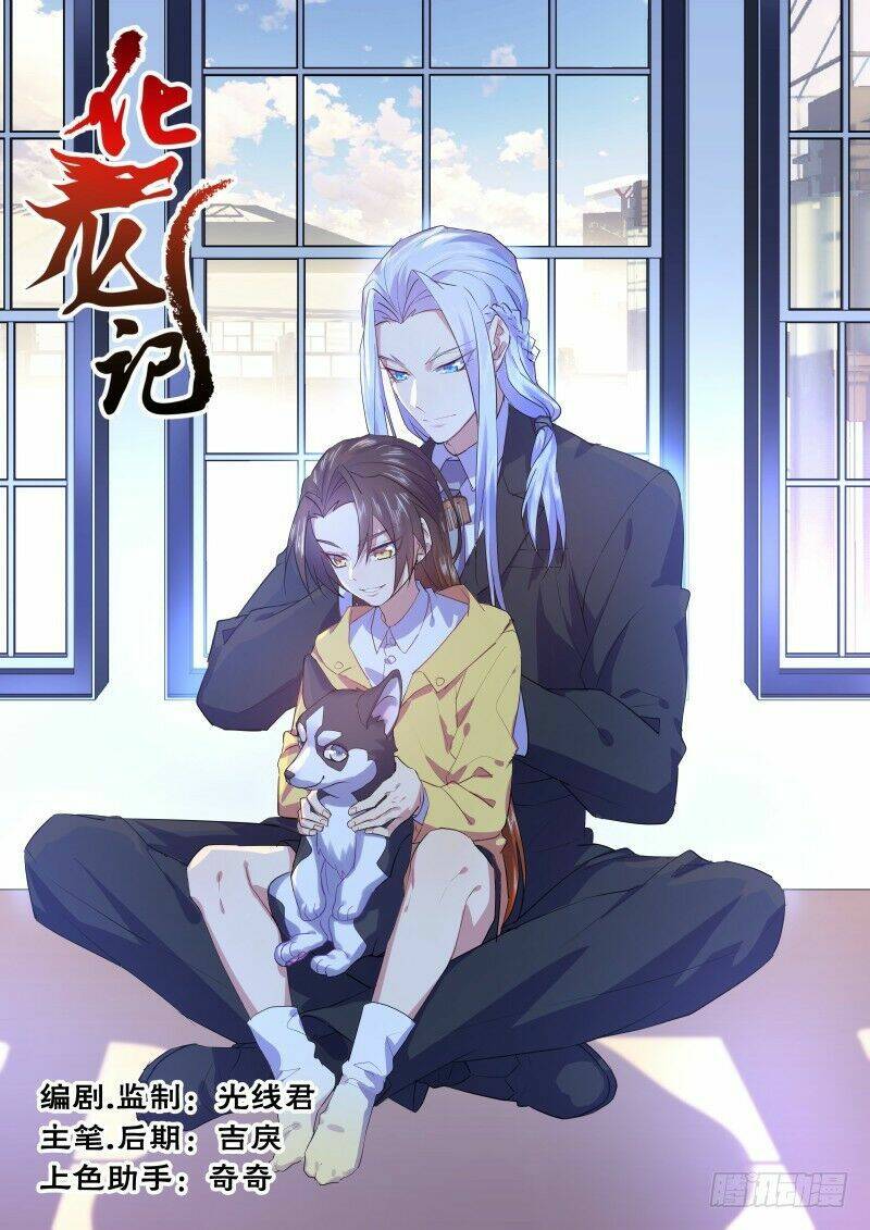 Hóa Long Ký Tập 199 trang 1